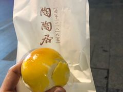 蛋黄酥-陶陶居饼家(惠福东路店)