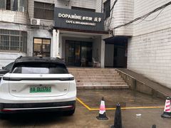 -DOPAMINE多巴胺·甜品面包·生日蛋糕(国贸店)