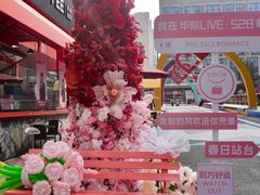 -华熙LIVE·528