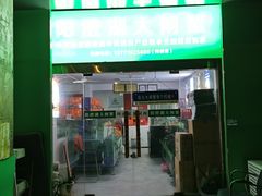 -阳澄湖大闸蟹·琼灵阁牌品牌连锁(吴中总店)