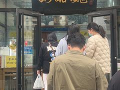 -奶酪魏(牛街总店)