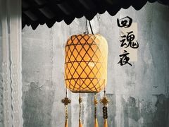 -移动谜城·大笨象密室逃脱(五棵松店)