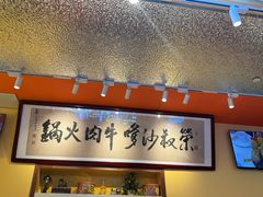 -荣叔港式沙嗲牛肉火锅(正佳潮流店)