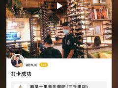 -春风十里烧烤音乐吧(实力乐队驻唱三元里店)
