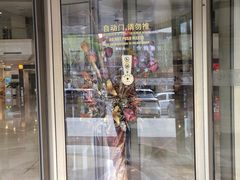 -山东政协大厦维景大酒店