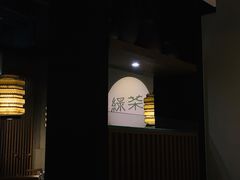 -绿茶餐厅(西单老佛爷店)