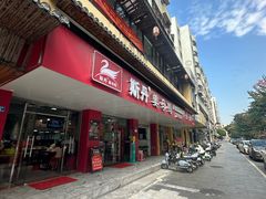 -斯丹姜母鸭·古法干香(田安南路店)