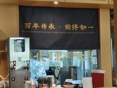 -天怡興·百年蒸饺(中心书城店)