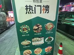 -老毛手抓·盐池滩羊非遗手抓(宁夏总店)