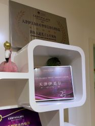 -天津伊美尔医疗整形美容专科医院