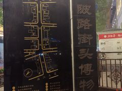 -飞马旅黎黄陂路文旅街区