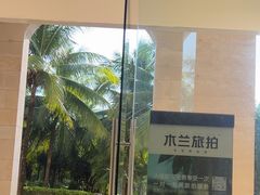-三亚海棠湾喜来登度假酒店