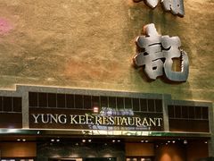 -镛记酒家