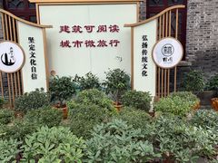 -檀园