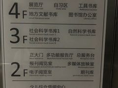 -三亚市图书馆