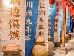 -田园印象·成都土菜院子(华阳店)