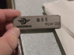 -海尔巴格一甸茶餐厅(团结路店)