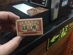 -东镇老火锅(长春路首店)