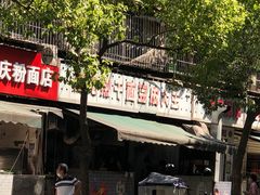 门面-周记热干面豆皮大王(桃花东街店)