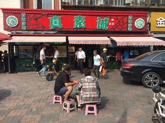 门面-真素诚(玉泉路总店)