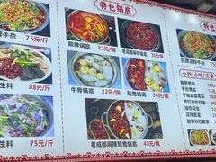 -周良天山牛杂城(天山路总店)
