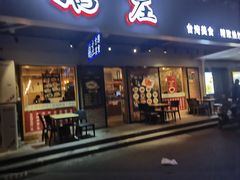 -鹅庄·台湾美食(七宝店)