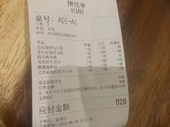 -YUAN·䬧