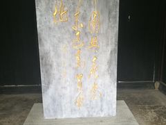 -浙东革命根据地纪念馆