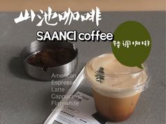 -SAANCI山池咖啡(卓悦中心店)