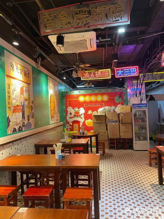 陈光记烧腊(长寿路店)图片