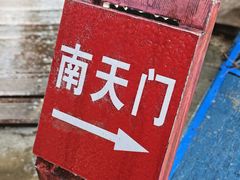 -南岳衡山风景名胜区