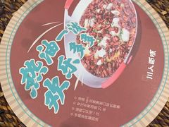 -川人百味(亿合城店)