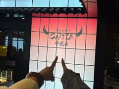 -牛武士寿喜烧·和牛火锅自助(全球首店)