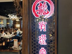 -有璟阁港式餐厅(国贸商城店)