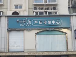 -芊尔美依产后修复中心(朝阳大悦城店)