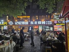 -记忆串城·东北烧烤·小龙虾·大型团建(南油店)