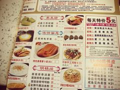 菜单-又一间茶点轩(百汇广场店)