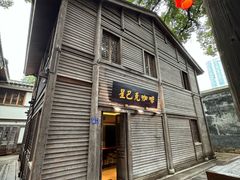 -星巴克(福州三坊七巷店)