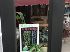 门面-璐坊粽王(复兴中路店)