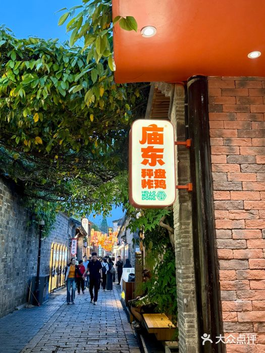 庙东排骨(老门东店)图片