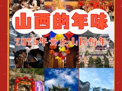 -云丘山景区