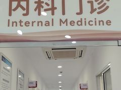 -上海仁爱医院
