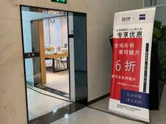 门面-无界眼镜MaxLess(滨江星光大道店)