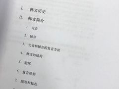 -韩通韩国语学院(虹口校区)