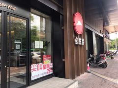 门面-必胜客(时代广场店)