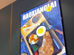 -豪享来(我格广场店)