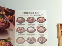 -依立香饭·紫砂鸡汤煲饭(紫云阁店)