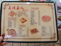 菜单-臭桂鱼儿特色餐厅(朝晖七小区北区店)