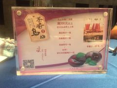 -良渚君澜度假酒店·中餐厅