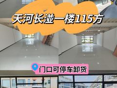 -天河客运站(地铁站)